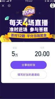 娱乐吃瓜酱答题